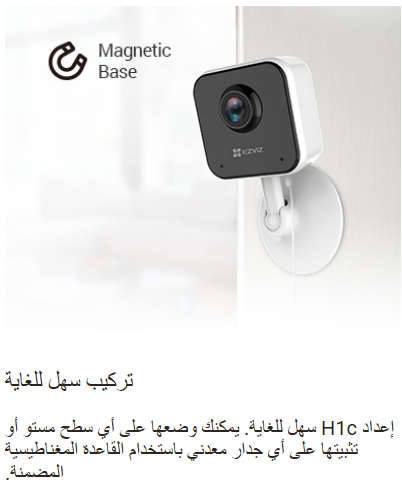 2025-06-19_093156.png 2MP | كاميرا مراقبة داخلية ثابته واي فاي | H1C EZVIZ
