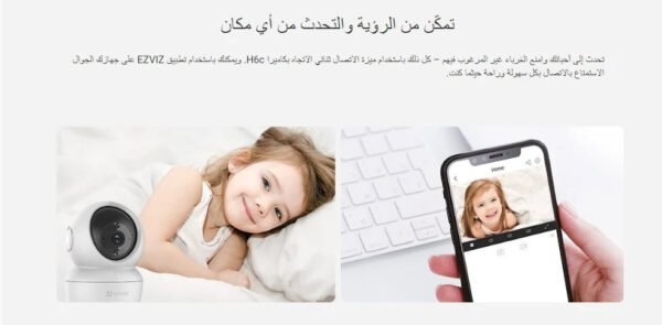21-12-2023_10298_www.ezviz_.com_.jpg 4MP | كاميرا مراقبة داخلية متحركة واي فاي | H6c EZVIZ