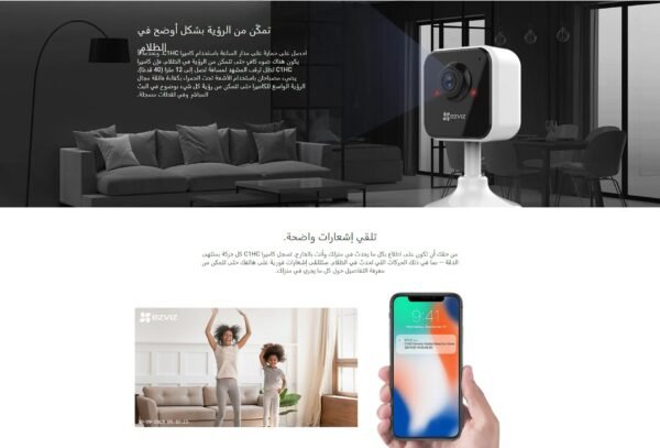 Screenshot_4.jpg 2MP | كاميرا مراقبة داخلية ثابته واي فاي | H1C EZVIZ